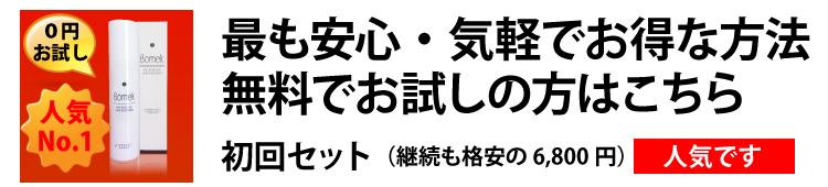 最も気軽でお得な方法で ご購入の方はこちら